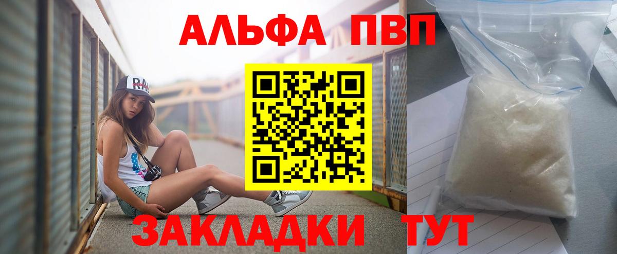 магазин  наркотиков  A PVP мука  Кумертау  Вход с VPN  Alpha PVP Соль 