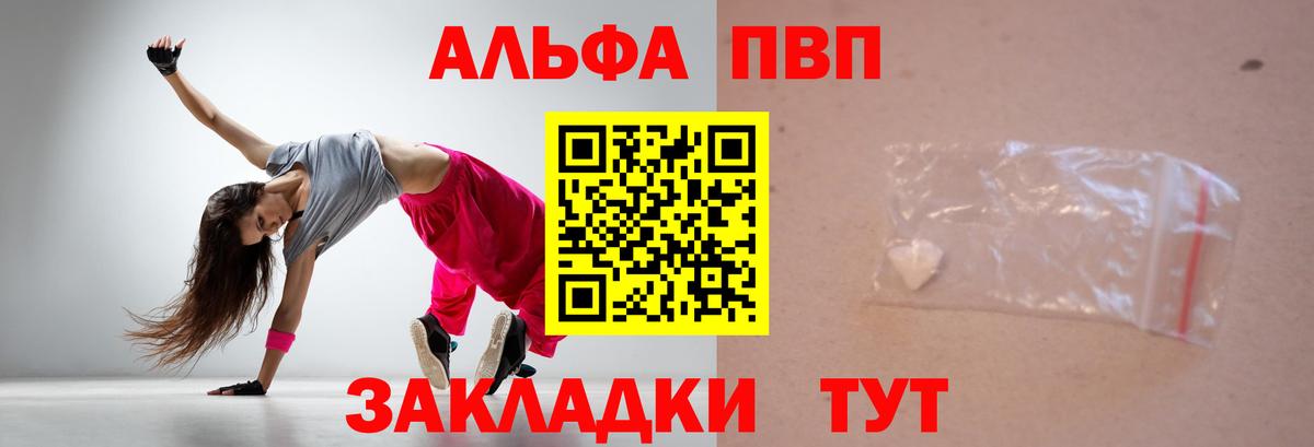 Alpha PVP крисы CK Кумертау