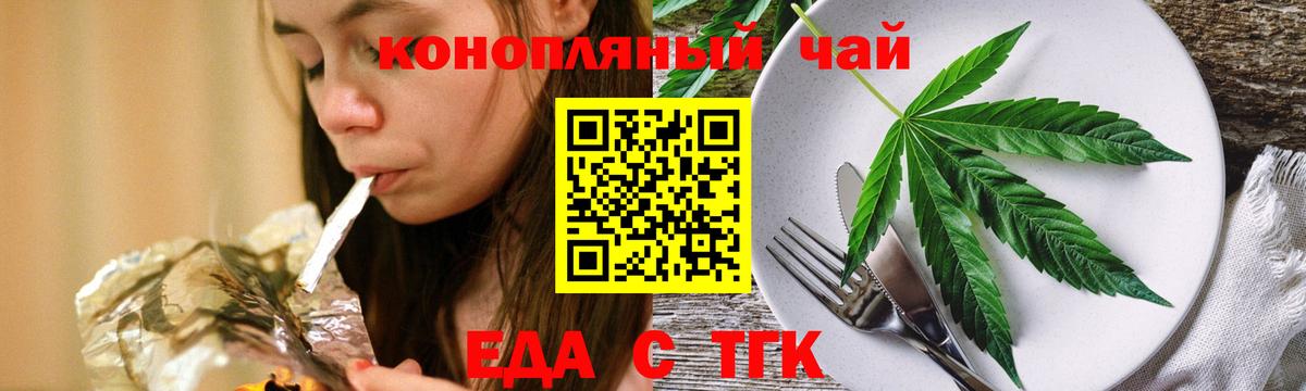 Cannafood конопля  Вход с VPN  Кумертау 