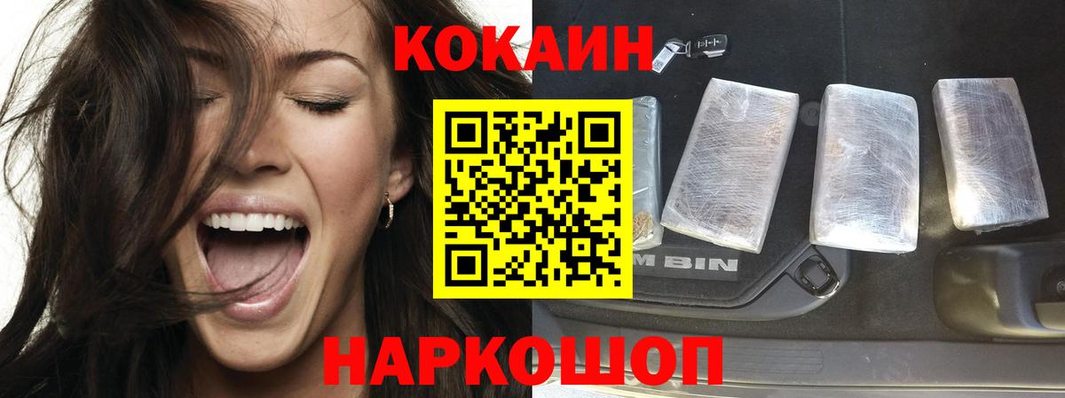 Кумертау  КОКАИН Эквадор  Вход с VPN  КОКАИН VHQ 