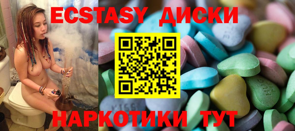 ЭКСТАЗИ mix  ЭКСТАЗИ  Кумертау  Вход с VPN 