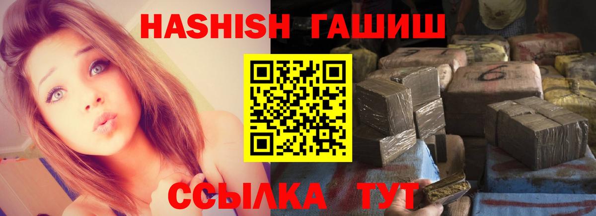 ГАШ гашик  Вход с VPN  Гашиш  ГАШ индика сатива  купить наркоту  Кумертау 