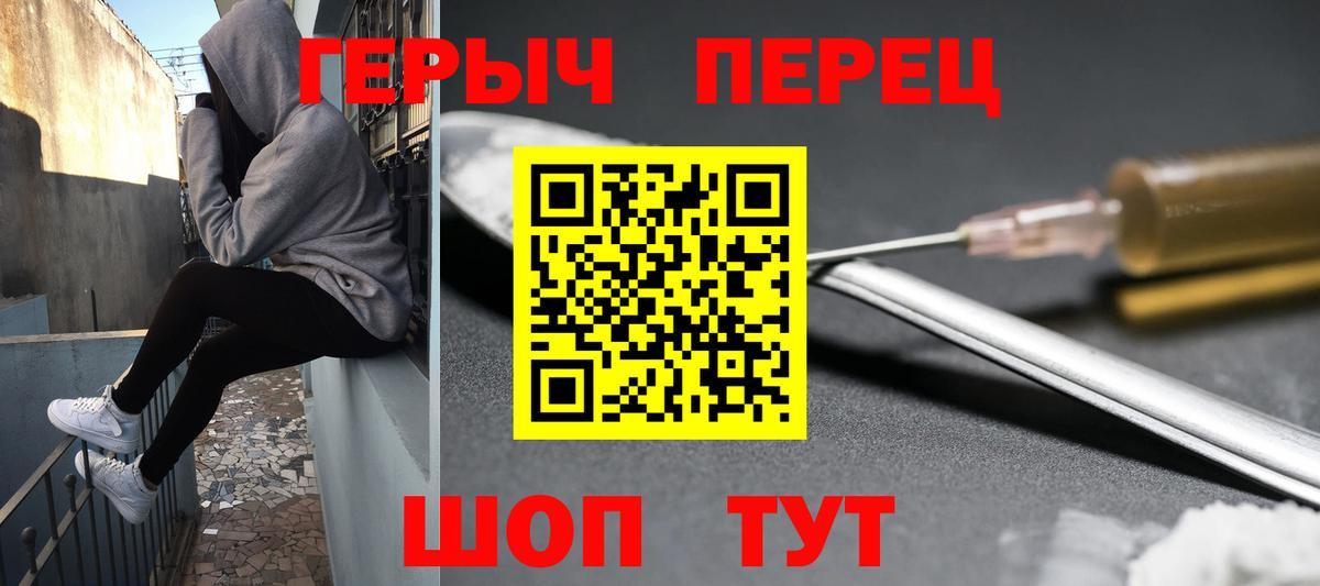 Героин Heroin Кумертау