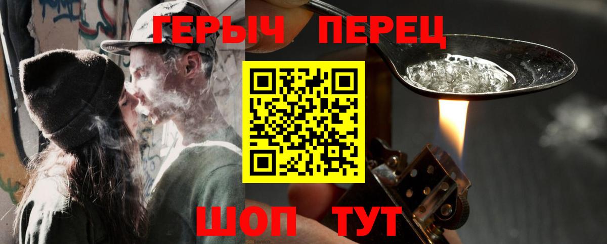 Кумертау  ГЕРОИН хмурый  ГЕРОИН  Вход с VPN 