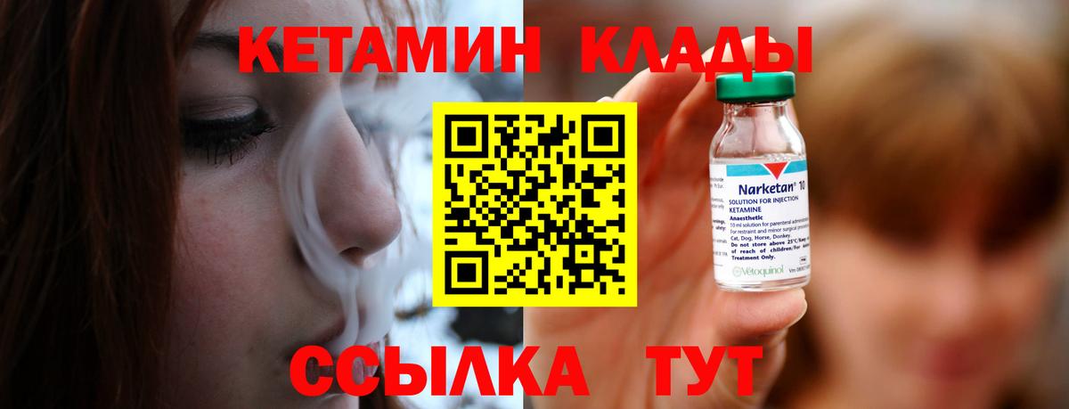 Кумертау  КЕТАМИН VHQ  КЕТАМИН ketamine  Вход с VPN 