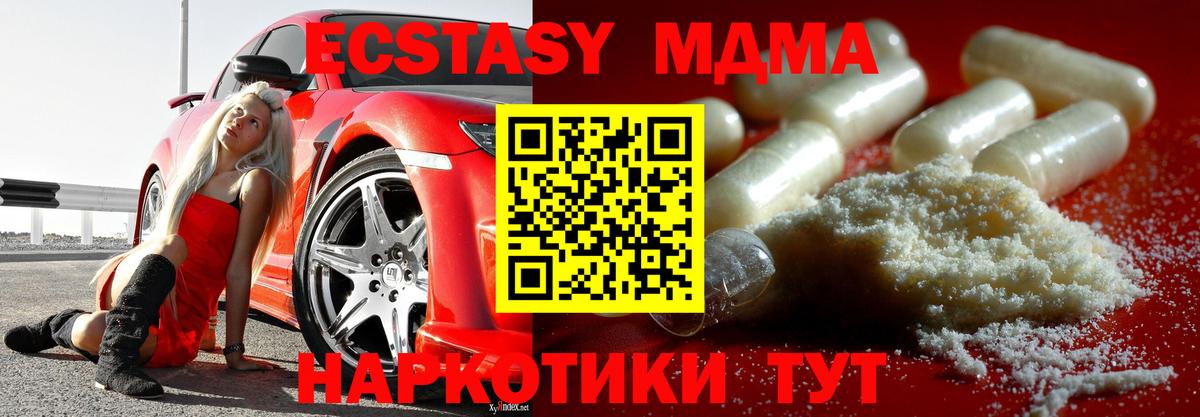 Кумертау  МДМА crystal  MDMA молли  Вход с VPN 