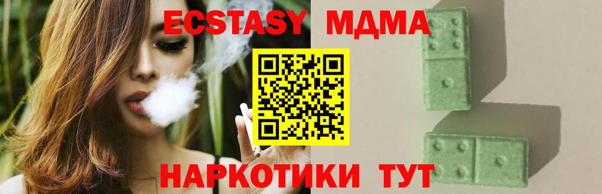 МДМА молли Кумертау