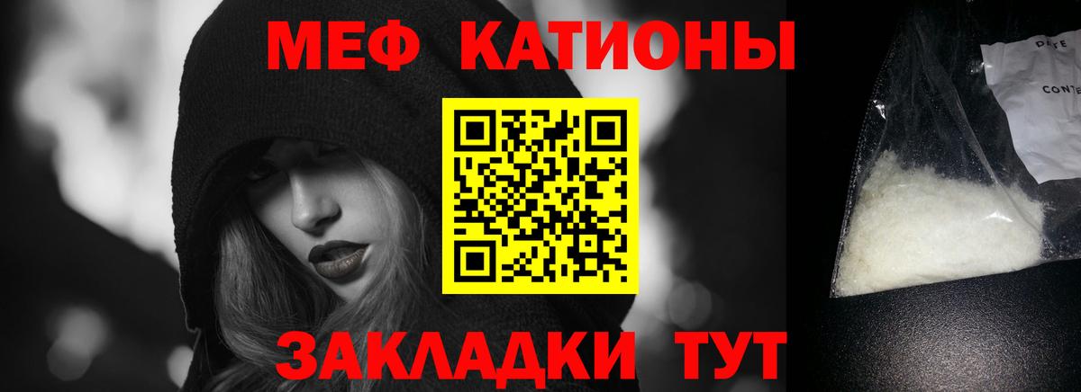 МЕФ кристаллы Кумертау