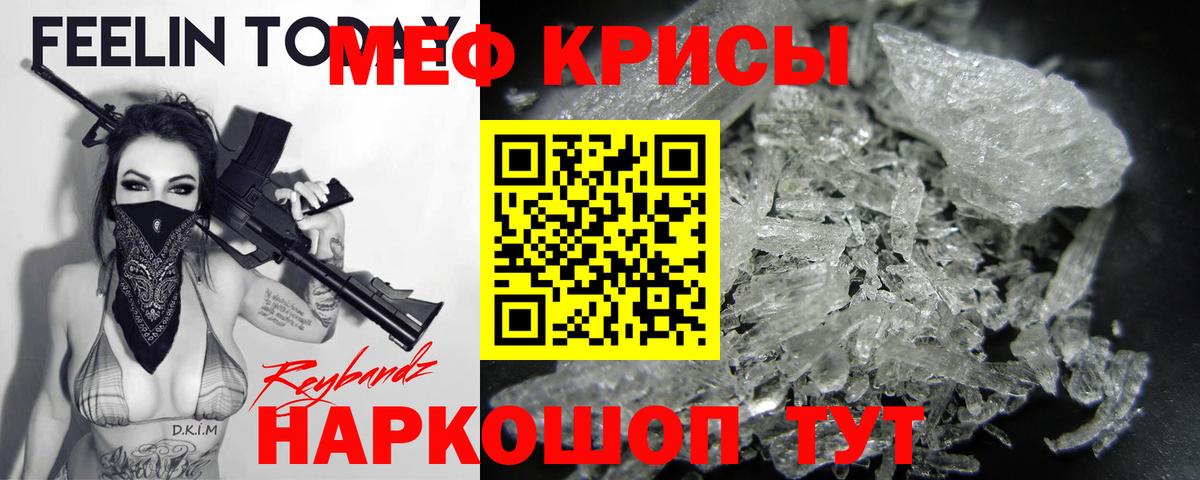 Меф  МЕФ кристаллы  дарнет шоп  Кумертау  Мефедрон 4 MMC  Вход с VPN 