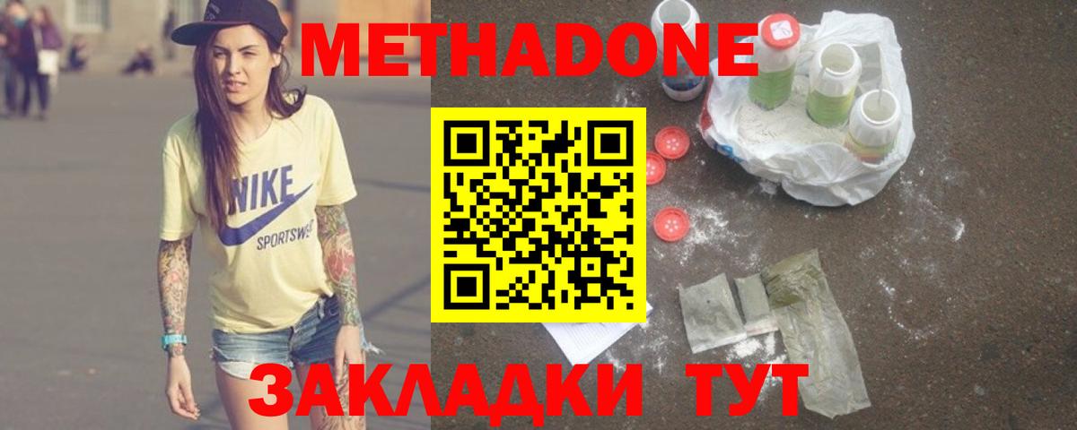 Метадон белоснежный  hydra зеркало  Метадон VHQ  Кумертау  Вход с VPN 
