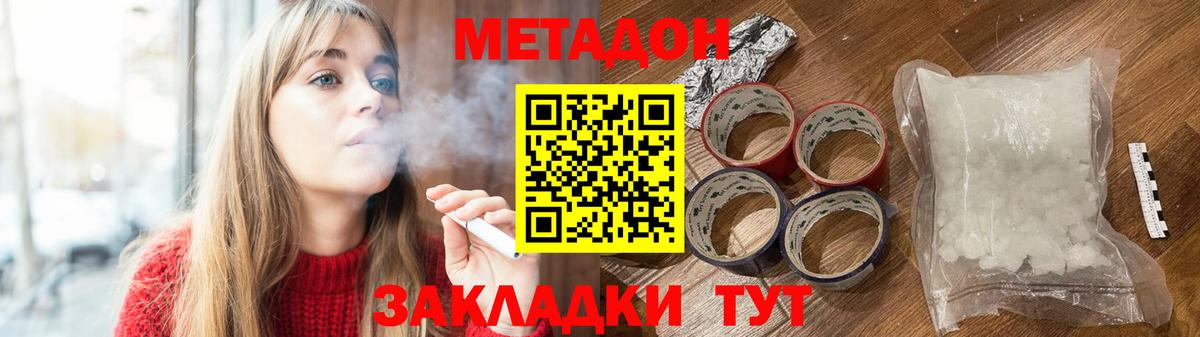 МЕТАДОН VHQ Кумертау