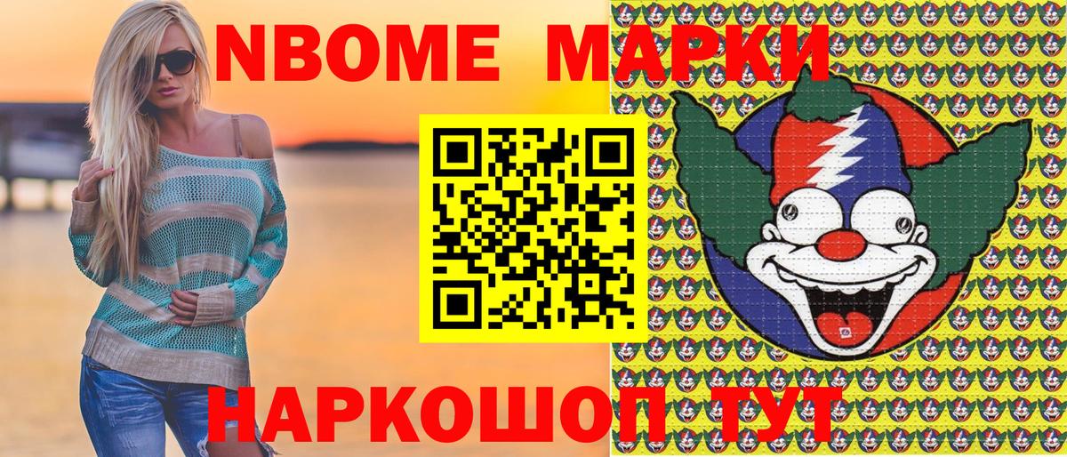 Марки NBOMe 1,5мг  Вход с VPN  Кумертау  Марки NBOMe 1,5мг 