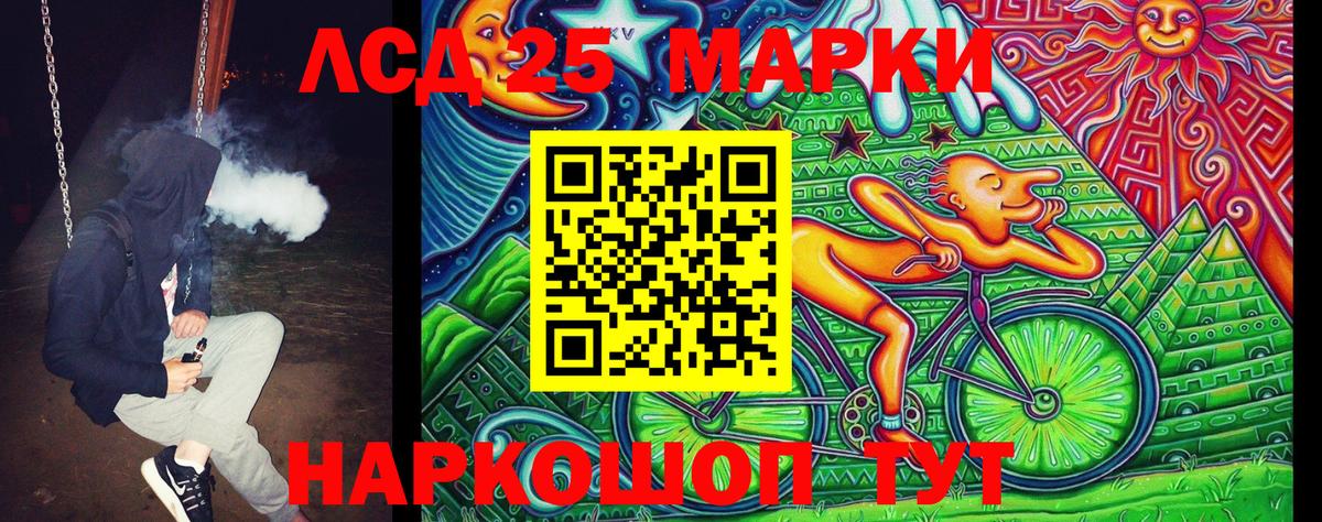 Наркотические марки 1,5мг Кумертау