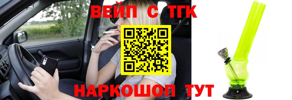 Кумертау  Дистиллят ТГК концентрат  Вход с VPN  ТГК концентрат 
