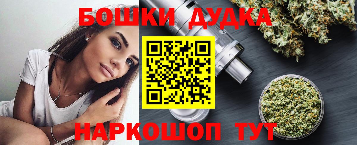 МАРИХУАНА Bruce Banner  МАРИХУАНА White Widow  Бошки марихуана AK-47  Кумертау  Вход с VPN  Конопля конопля 